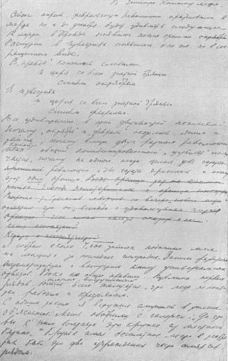 Том 12. Статьи, заметки, стенограммы выступлений i_011.jpg