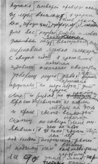Том 10. Стихотворения 1929-1930 i_003.jpg