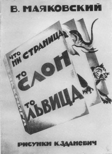 Том 10. Стихотворения 1929-1930 i_008.jpg