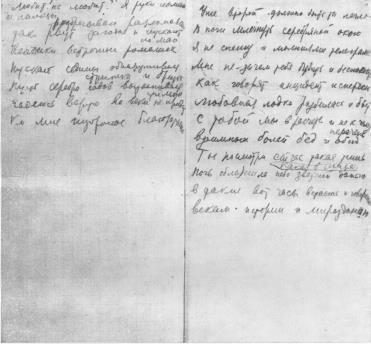 Том 10. Стихотворения 1929-1930 i_009.jpg