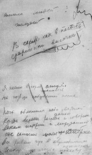 Том 10. Стихотворения 1929-1930 i_010.jpg