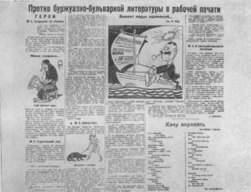 Том 9. Стихотворения 1928 i_006.jpg