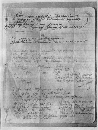 Том 9. Стихотворения 1928 i_011.jpg