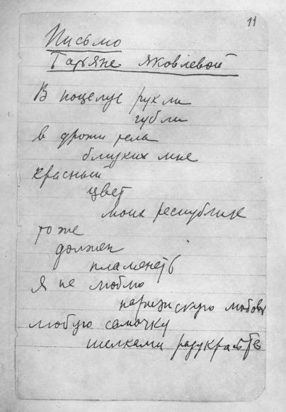 Том 9. Стихотворения 1928 i_016.jpg