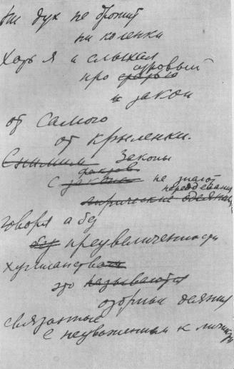 Том 8. Стихотворения, поэма, очерки 1927 i_002.jpg