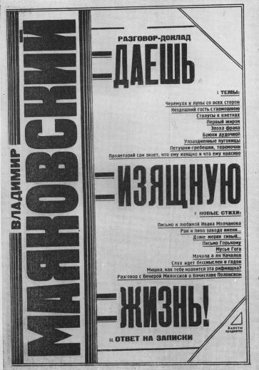 Том 8. Стихотворения, поэма, очерки 1927 i_003.jpg
