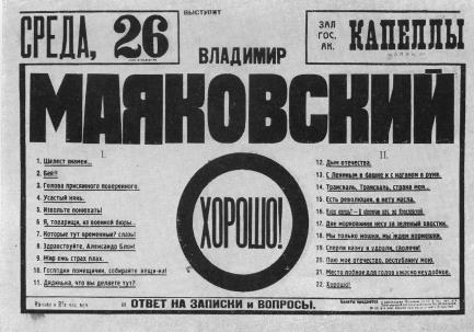 Том 8. Стихотворения, поэма, очерки 1927 i_006.jpg