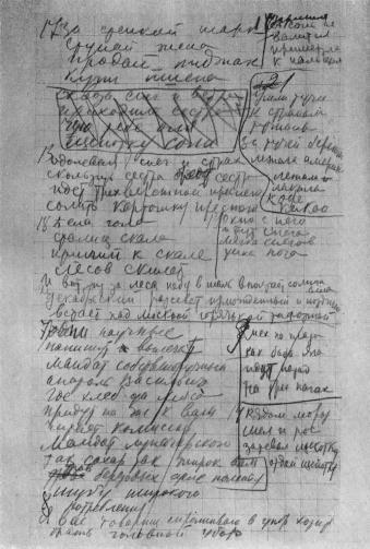 Том 8. Стихотворения, поэма, очерки 1927 i_007.jpg