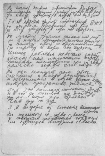 Том 7. Стихотворения, очерки 1925-1926 i_002.jpg