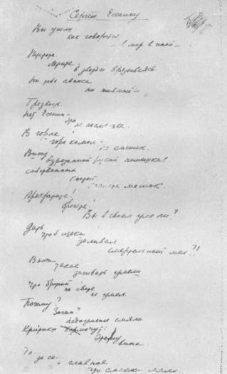 Том 7. Стихотворения, очерки 1925-1926 i_003.jpg