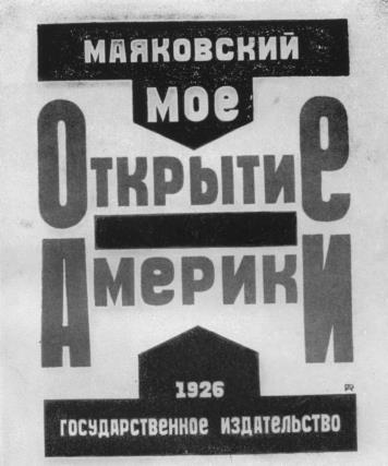 Том 7. Стихотворения, очерки 1925-1926 i_005.jpg