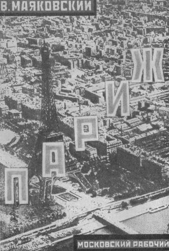 Том 6. Стихотворения, поэмы 1924-1925 i_004.jpg