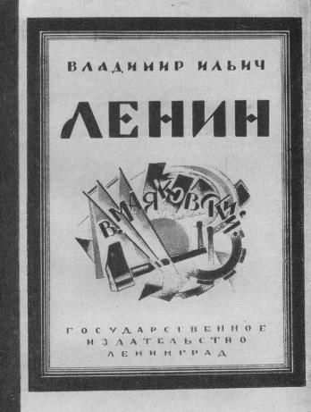 Том 6. Стихотворения, поэмы 1924-1925 i_005.jpg