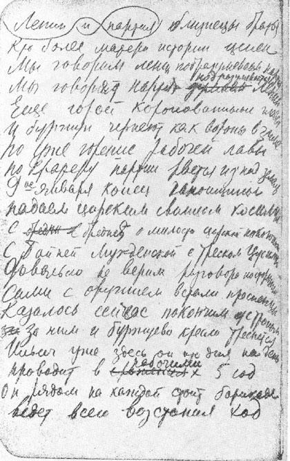 Том 6. Стихотворения, поэмы 1924-1925 i_006.jpg