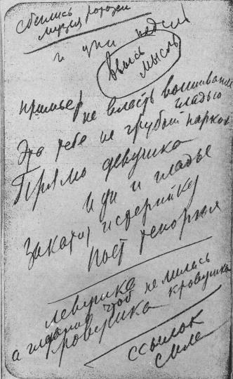 Том 6. Стихотворения, поэмы 1924-1925 i_007.jpg