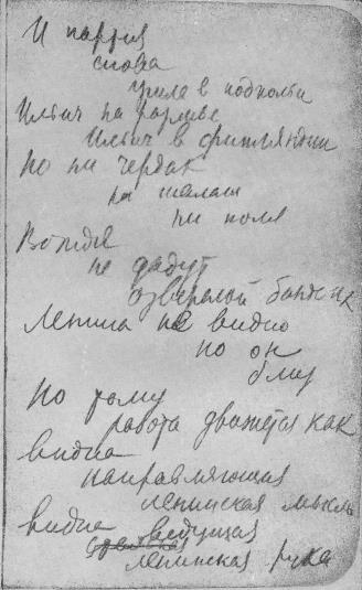 Том 6. Стихотворения, поэмы 1924-1925 i_008.jpg