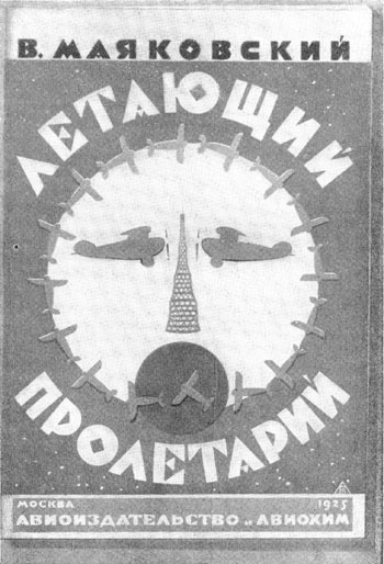 Том 6. Стихотворения, поэмы 1924-1925 i_009.jpg
