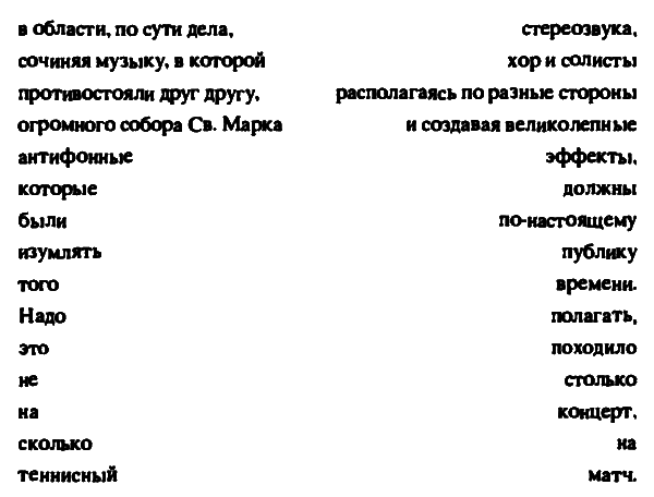 Неполная и окончательная история классической музыки _013.png
