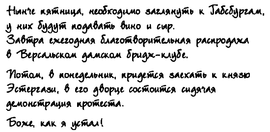 Неполная и окончательная история классической музыки _062.png