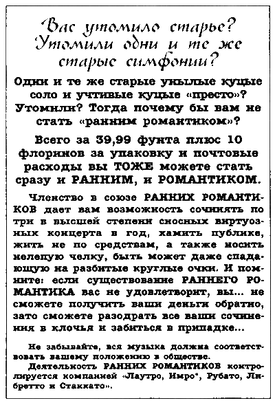 Неполная и окончательная история классической музыки _028.png