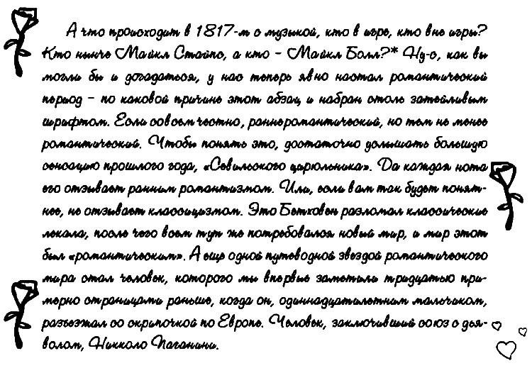 Неполная и окончательная история классической музыки _032.png