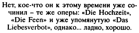 Неполная и окончательная история классической музыки _037.png