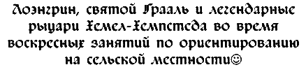 Неполная и окончательная история классической музыки _040.png