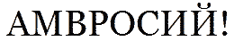Неполная и окончательная история классической музыки _005.png