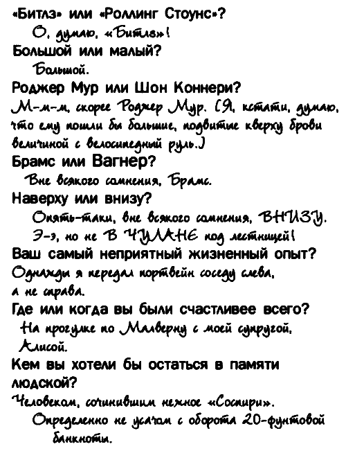 Неполная и окончательная история классической музыки _061.png