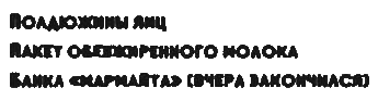 Неполная и окончательная история классической музыки _052.png