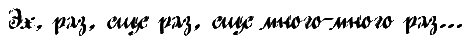 Неполная и окончательная история классической музыки _055.png