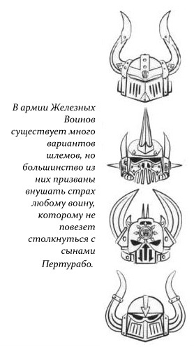 Железный воин i_022.jpg