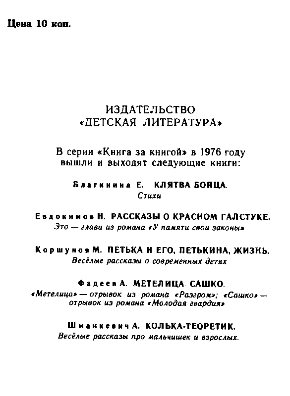 Золотая рыбка (сборник) pic_14.png