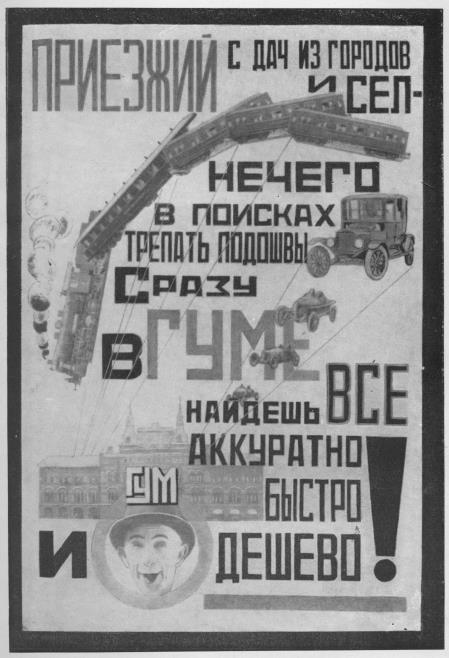 Том 5. Стихотворения 1923 i_088.jpg