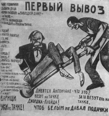 Том 3. Окна РОСТА и Главполитпросвета i_019.jpg