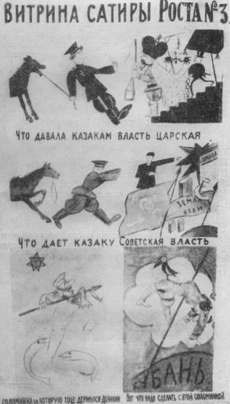 Том 3. Окна РОСТА и Главполитпросвета i_020.jpg