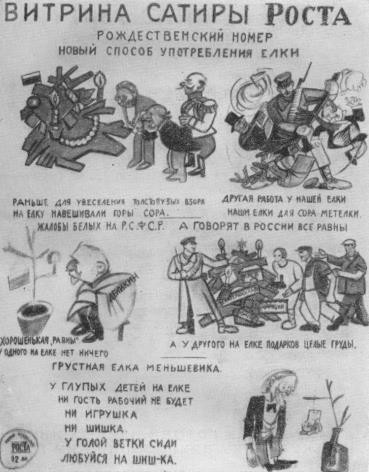 Том 3. Окна РОСТА и Главполитпросвета i_024.jpg