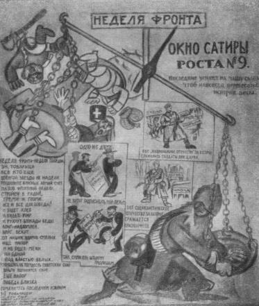 Том 3. Окна РОСТА и Главполитпросвета i_026.jpg