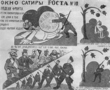 Том 3. Окна РОСТА и Главполитпросвета i_027.jpg