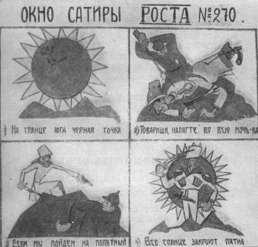 Том 3. Окна РОСТА и Главполитпросвета i_046.jpg