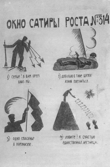 Том 3. Окна РОСТА и Главполитпросвета i_048.jpg