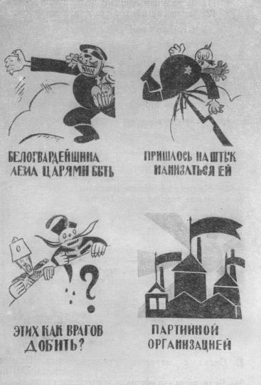Том 3. Окна РОСТА и Главполитпросвета i_049.jpg