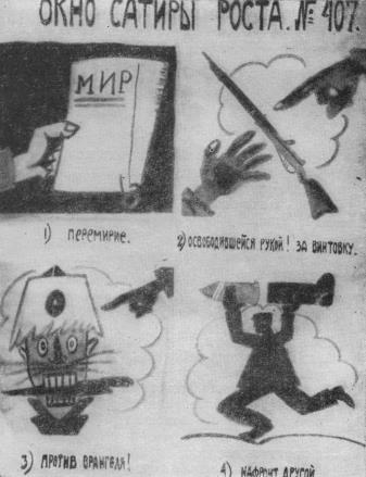 Том 3. Окна РОСТА и Главполитпросвета i_053.jpg
