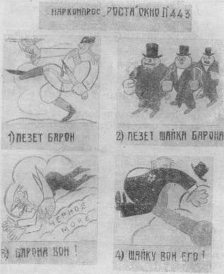 Том 3. Окна РОСТА и Главполитпросвета i_059.jpg