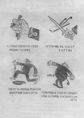 Том 3. Окна РОСТА и Главполитпросвета i_060.jpg