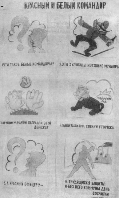 Том 3. Окна РОСТА и Главполитпросвета i_062.jpg