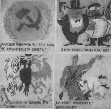 Том 3. Окна РОСТА и Главполитпросвета i_063.jpg