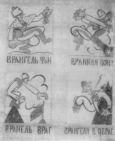 Том 3. Окна РОСТА и Главполитпросвета i_064.jpg