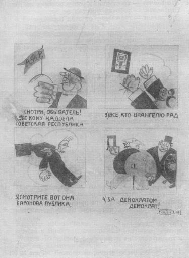 Том 3. Окна РОСТА и Главполитпросвета i_065.jpg
