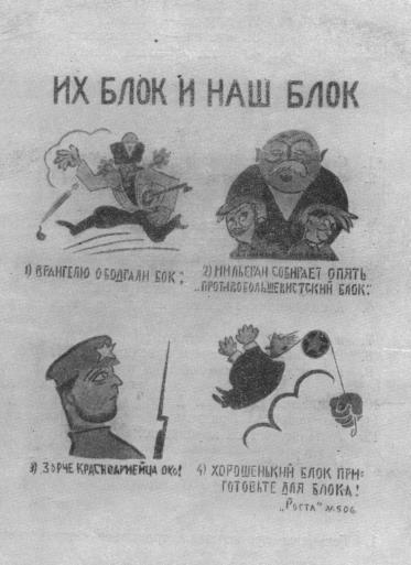 Том 3. Окна РОСТА и Главполитпросвета i_066.jpg